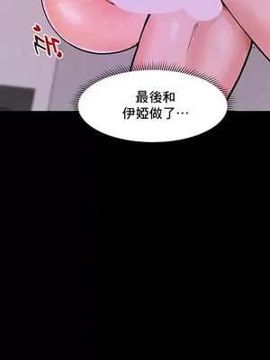 催眠軟件是無效的 1-56話[完結]_017047