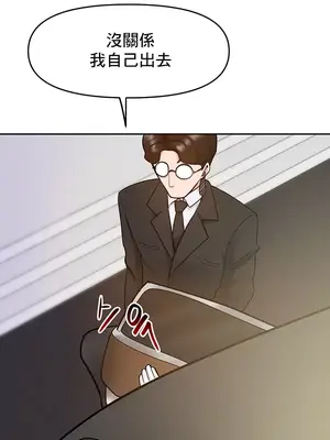 催眠軟件是無效的 1-56話[完結]_017053