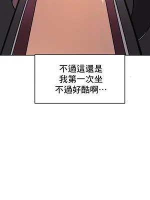 催眠軟件是無效的 1-56話[完結]_018005