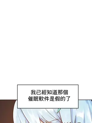 催眠軟件是無效的 1-56話[完結]_018006