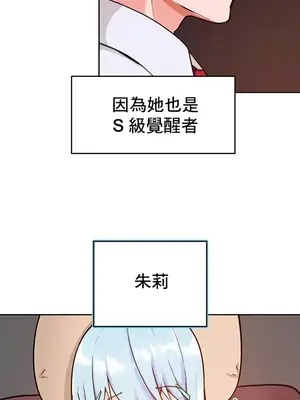催眠軟件是無效的 1-56話[完結]_018007