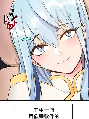 催眠軟件是無效的 1-56話[完結]_018008