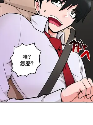 催眠軟件是無效的 1-56話[完結]_018010