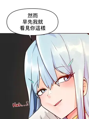 催眠軟件是無效的 1-56話[完結]_018012