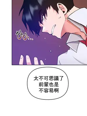 催眠軟件是無效的 1-56話[完結]_018014