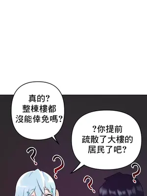 催眠軟件是無效的 1-56話[完結]_018017