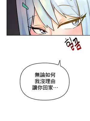 催眠軟件是無效的 1-56話[完結]_018019