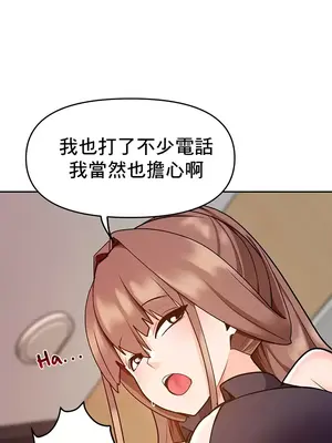 催眠軟件是無效的 1-56話[完結]_018024