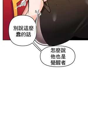 催眠軟件是無效的 1-56話[完結]_018026