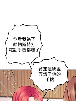 催眠軟件是無效的 1-56話[完結]_018027