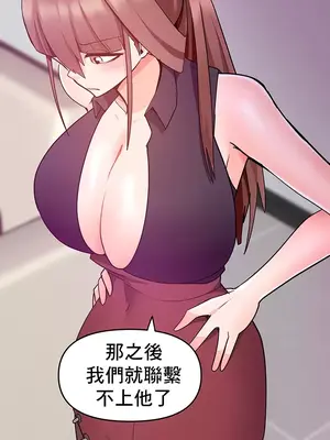 催眠軟件是無效的 1-56話[完結]_018028