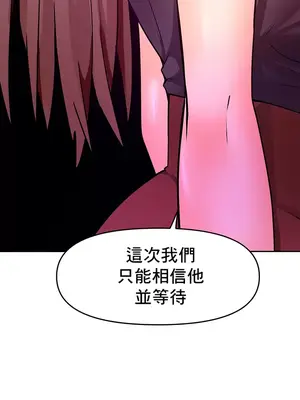 催眠軟件是無效的 1-56話[完結]_018033