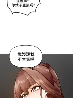 催眠軟件是無效的 1-56話[完結]_018034