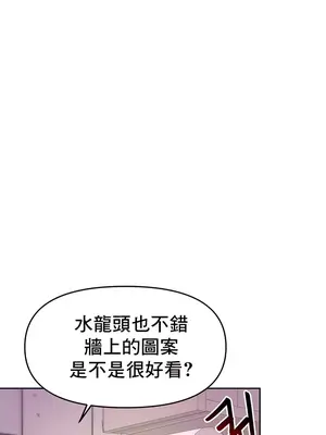 催眠軟件是無效的 1-56話[完結]_018045