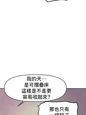 催眠軟件是無效的 1-56話[完結]_018046