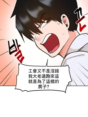 催眠軟件是無效的 1-56話[完結]_018047