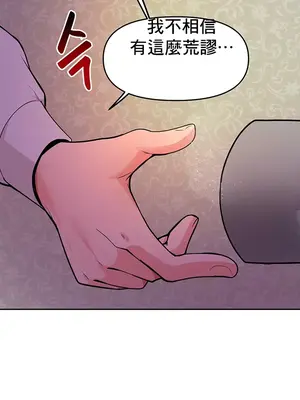 催眠軟件是無效的 1-56話[完結]_018048