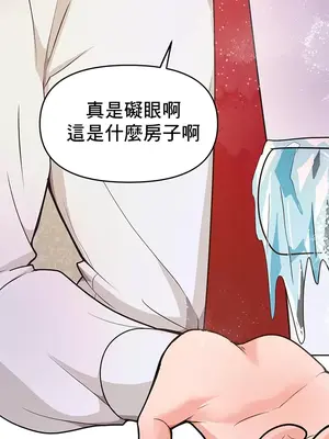 催眠軟件是無效的 1-56話[完結]_018050