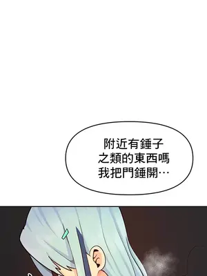 催眠軟件是無效的 1-56話[完結]_018051