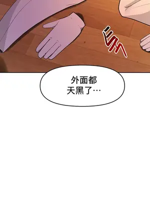 催眠軟件是無效的 1-56話[完結]_018052