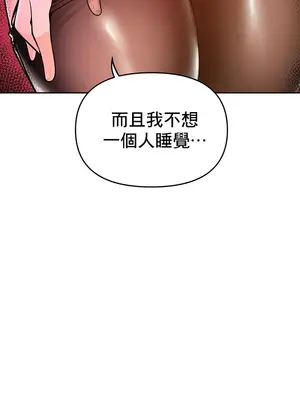 催眠軟件是無效的 1-56話[完結]_018054