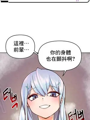 催眠軟件是無效的 1-56話[完結]_019002