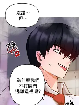 催眠軟件是無效的 1-56話[完結]_019003