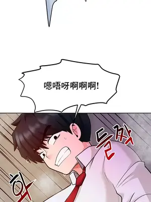 催眠軟件是無效的 1-56話[完結]_019004