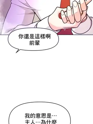 催眠軟件是無效的 1-56話[完結]_019005