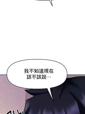 催眠軟件是無效的 1-56話[完結]_019009