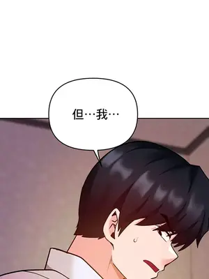 催眠軟件是無效的 1-56話[完結]_019010