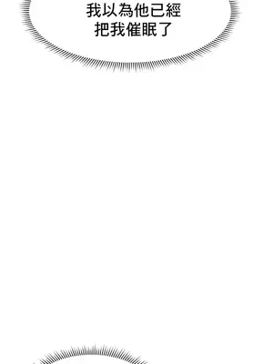 催眠軟件是無效的 1-56話[完結]_019014