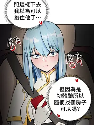 催眠軟件是無效的 1-56話[完結]_019015