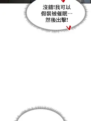 催眠軟件是無效的 1-56話[完結]_019017