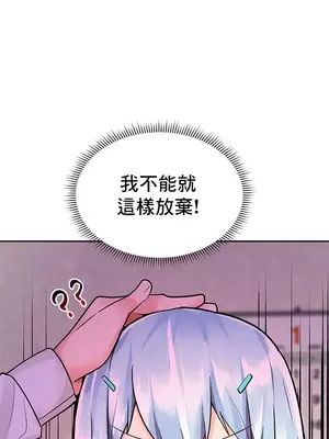 催眠軟件是無效的 1-56話[完結]_019018