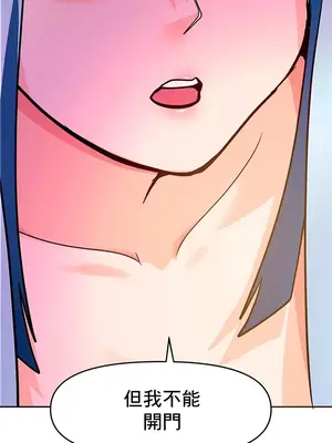 催眠軟件是無效的 1-56話[完結]_019019