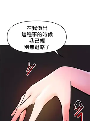 催眠軟件是無效的 1-56話[完結]_019020