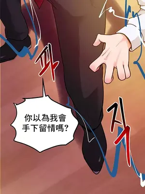 催眠軟件是無效的 1-56話[完結]_019022