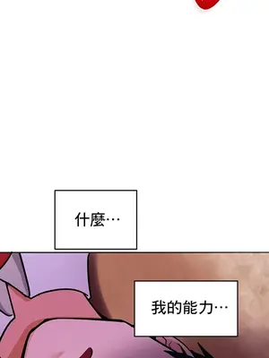 催眠軟件是無效的 1-56話[完結]_019028