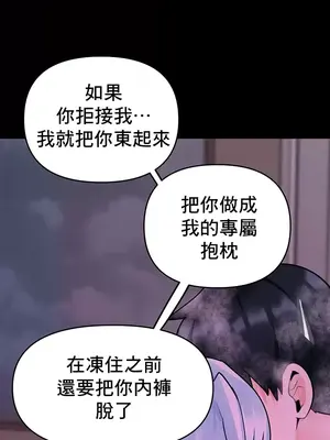 催眠軟件是無效的 1-56話[完結]_019032