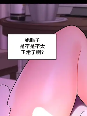 催眠軟件是無效的 1-56話[完結]_019033