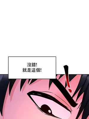 催眠軟件是無效的 1-56話[完結]_019036