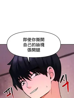 催眠軟件是無效的 1-56話[完結]_019043