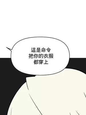 催眠軟件是無效的 1-56話[完結]_019047