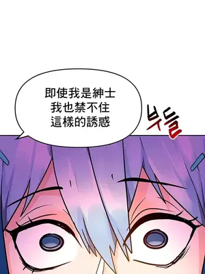 催眠軟件是無效的 1-56話[完結]_019048