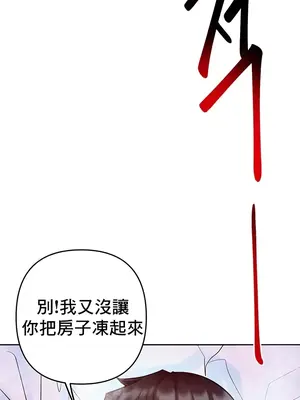 催眠軟件是無效的 1-56話[完結]_019050