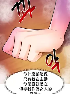 催眠軟件是無效的 1-56話[完結]_019051