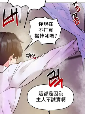 催眠軟件是無效的 1-56話[完結]_019057