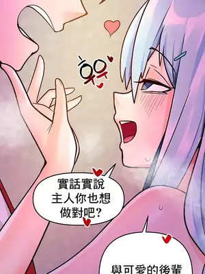 催眠軟件是無效的 1-56話[完結]_019059