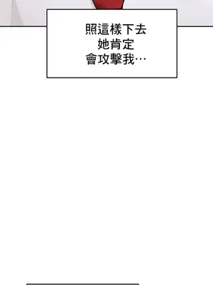 催眠軟件是無效的 1-56話[完結]_019061